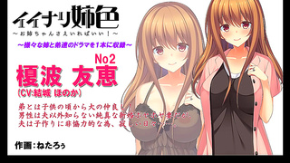 Moe Iinari Sister Gives Mind-Blowing Blowjob & Paizuri In Anime Paradise